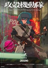 TGITS_teaservisual2-のコピー-scaled