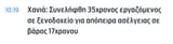 Screenshot_20250704_103535_Brave