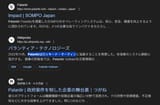 スクリーンショット 2025-07-04 214456