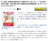 スクリーンショット 2025-06-21 225555