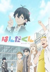 Handa-kun anime