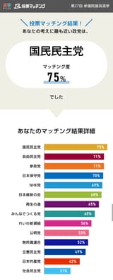 seito_match2