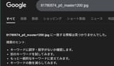 スクリーンショット 2025-07-06 183658
