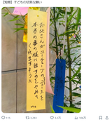 wish