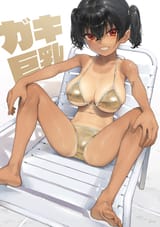 __sasaki_kanna_gaki_kyonyuu_drawn_by_kaedeko_kaedelic__b59baeea796786cd7932d04787cf67f6