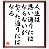 jinsei