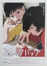 _Look_Back_film_poster_s-l1200