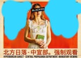 Chinese propaganda - Copy