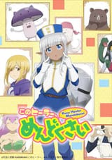 20220512-konohealer-01-331x468.jpeg