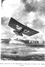 Samolet-Mozhaiskogo-2