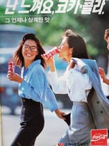coke109