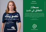 Swedish Centre Party wants Muslim votes