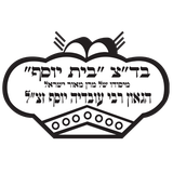 BeitYosefNewLogo