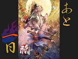 祇 - Path of the Goddess -
