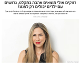 Screenshot 2025-07-13 at 00-32-17 רווקים אולי מוצאים אהבה במקלט גרושים עם ילדים יכולים רק לפנטז