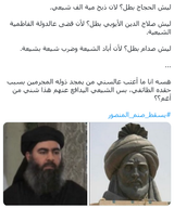 shia_seethe