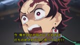 特別編集版「鬼滅の刃」遊郭潜入編【劇場版公開記念 全七夜特別放送 第二夜】_20250629-192014