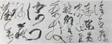 Calligraphy_Emperor_Daigo