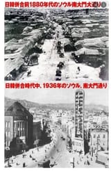 併合