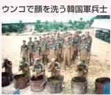 ウンコリアン2