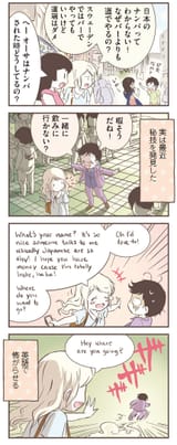 swede vs japan