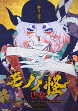 Mononoke