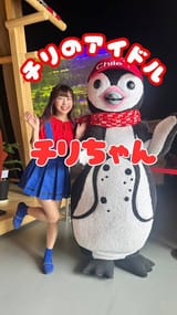 chiri chan