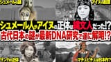 JomonWorld