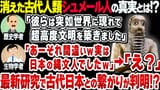 JomonSummer