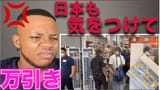軽犯罪無罪