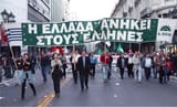 pasok_H__ELLADA_ANHKEI_STOYS_ELLHNES
