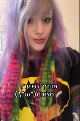 Screenshot 2025-07-18 at 18-32-10 ילדי סצנה TikTok