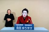 japanese-joker-gov-01