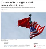 Chinese Antisemitism oy vey