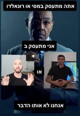 לא אותו דבר