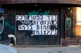 211124-img-2307-tel-aviv-rabenu-khanan-el