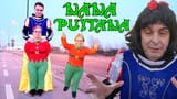 nana puttana