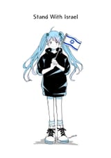 Stand With Israel