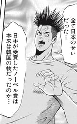 tekochala02