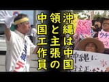 中国人工作員