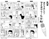 大納言あずき