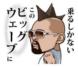 bigwave