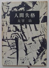 ningen_shikkaku