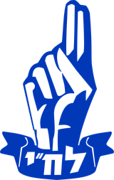 Logo_of_the_Lehi_movement.svg