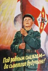 Union of Belarusian Youth