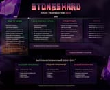 roadmap2025ru_store
