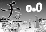 chi-comic_im_01