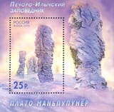 Russian_stamp_no_1497