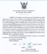 Thai martial law
