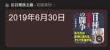 スクリーンショット 2025-07-26 162647